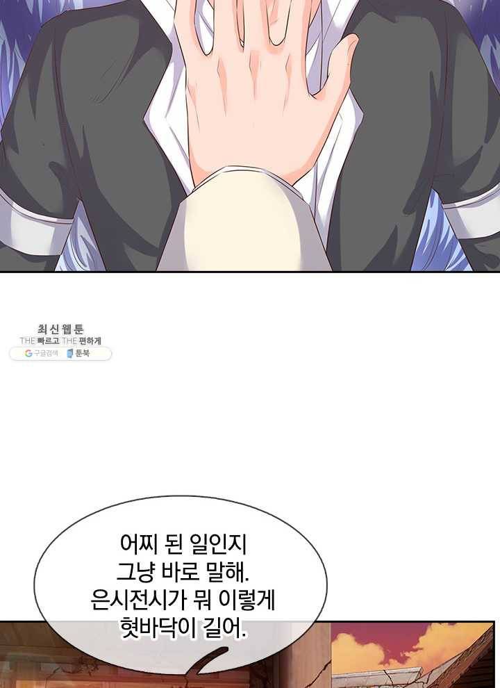 제왕의 귀환 27화 41
