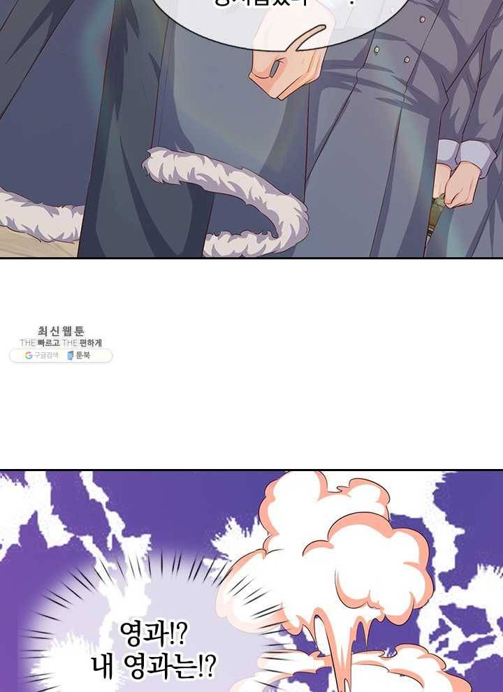 제왕의 귀환 27화 44
