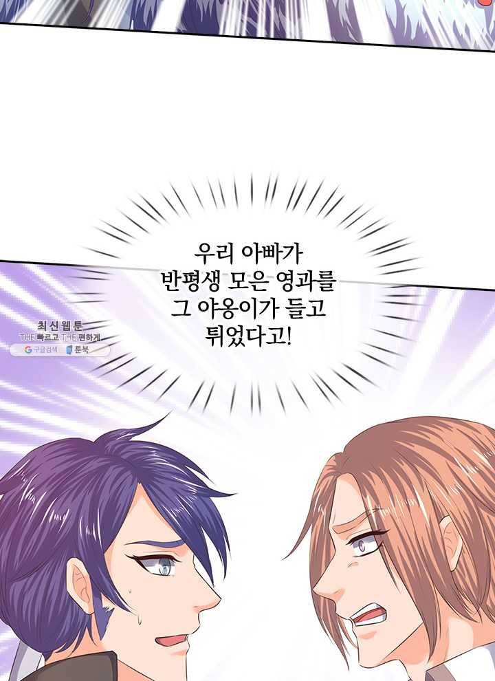 제왕의 귀환 27화 47