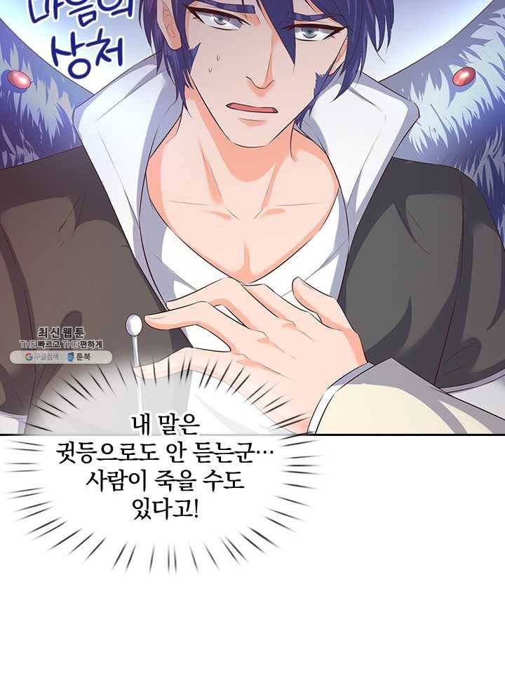 제왕의 귀환 27화 49
