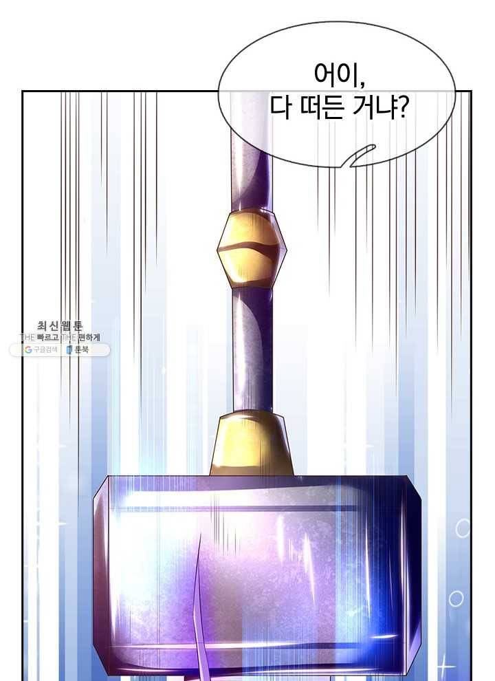 제왕의 귀환 27화 50