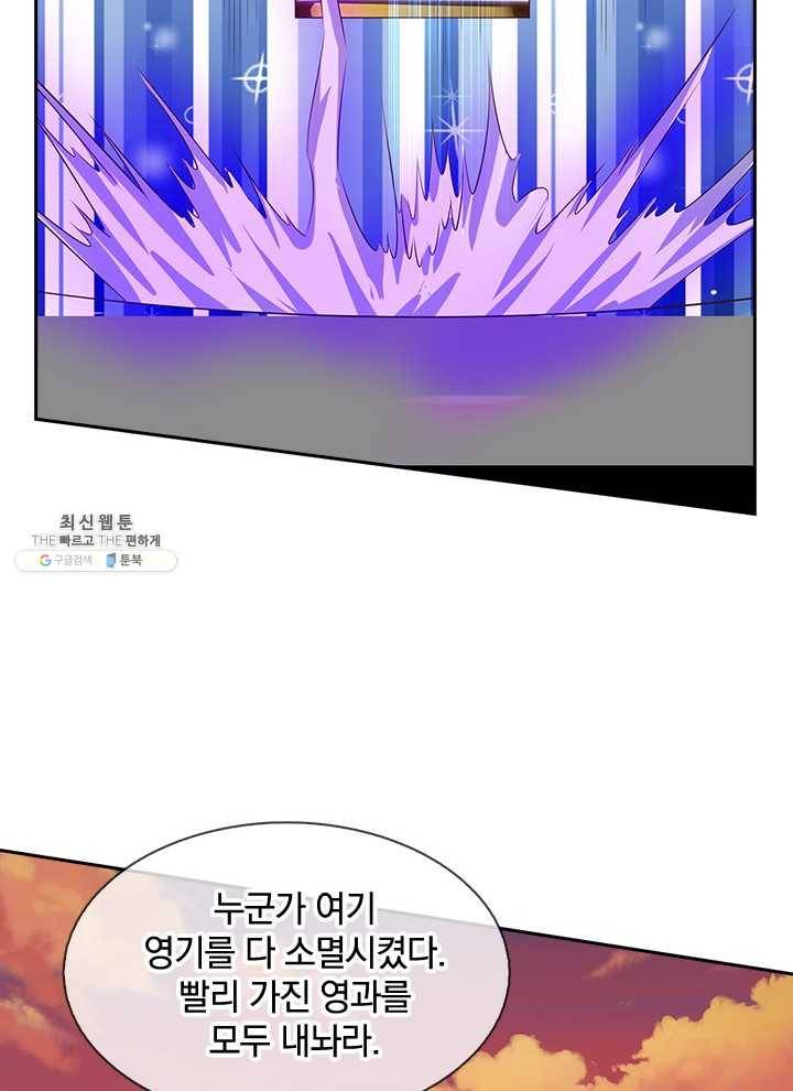 제왕의 귀환 27화 51