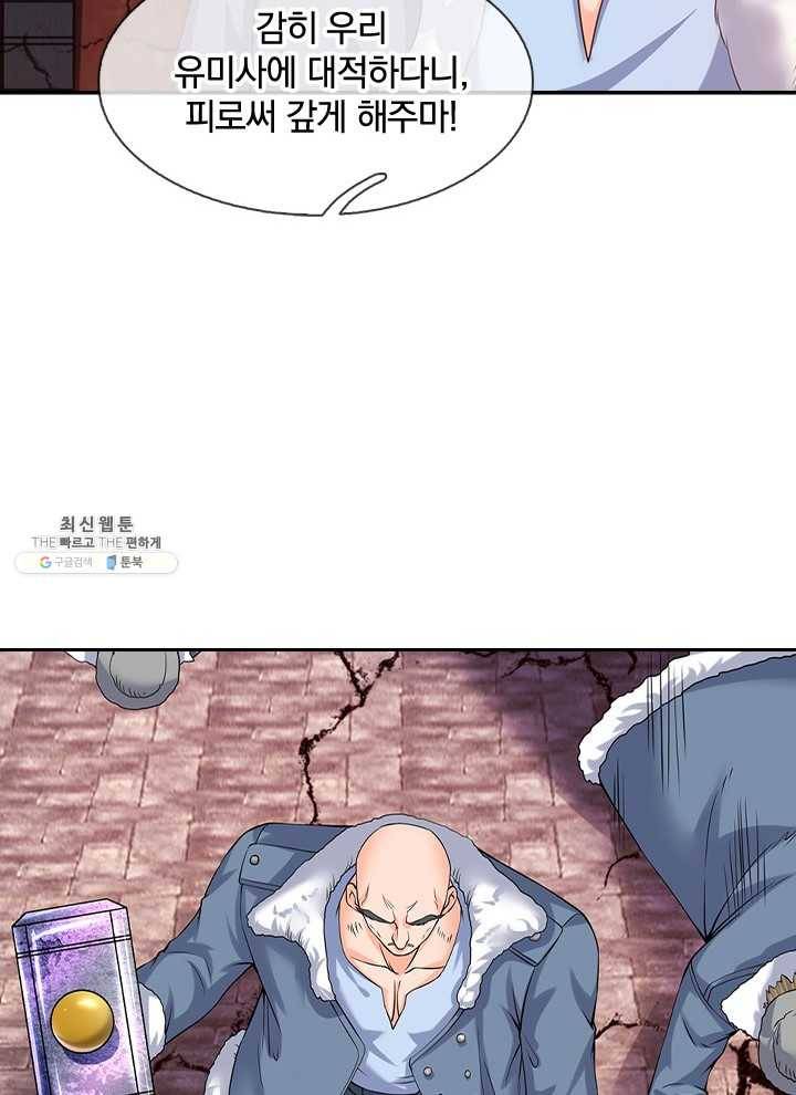 제왕의 귀환 27화 57