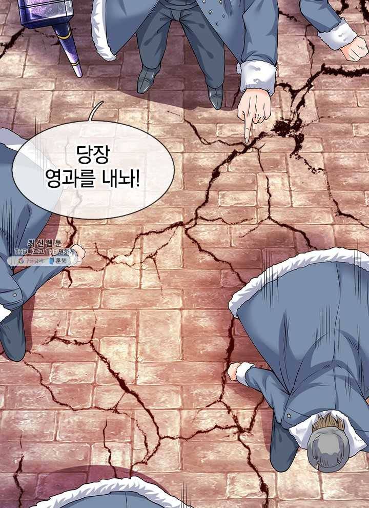 제왕의 귀환 27화 58
