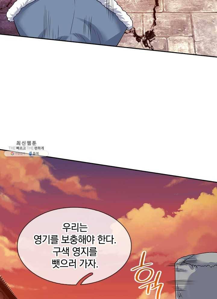 제왕의 귀환 27화 59