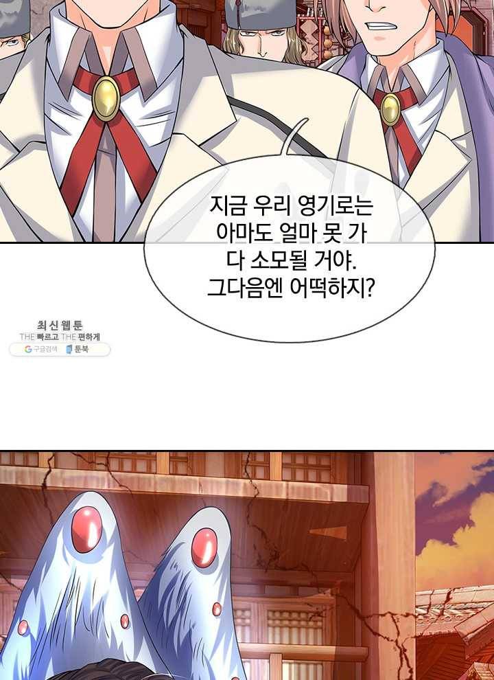 제왕의 귀환 27화 63