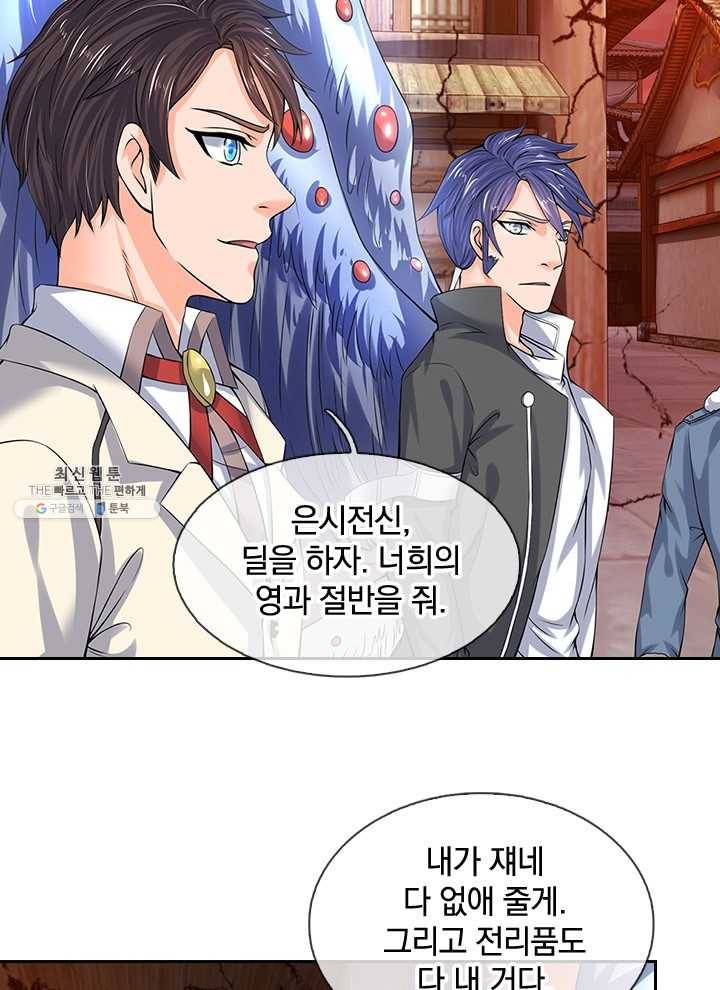 제왕의 귀환 27화 64