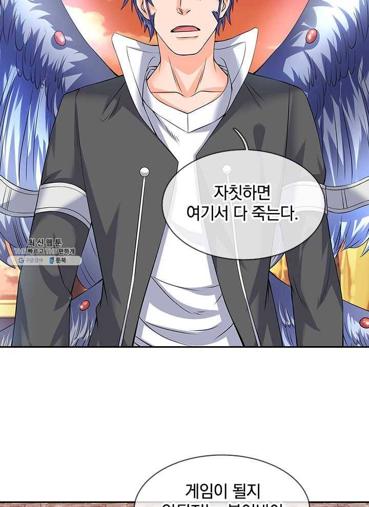 제왕의 귀환 27화 68