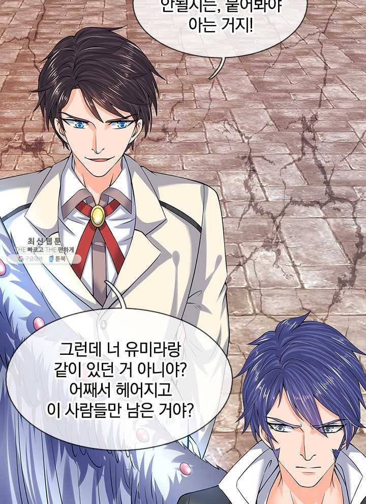 제왕의 귀환 27화 69