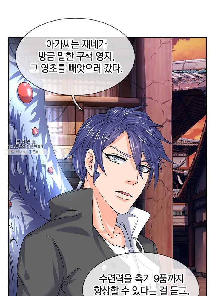 제왕의 귀환 27화 71