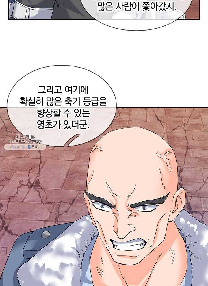 제왕의 귀환 27화 72