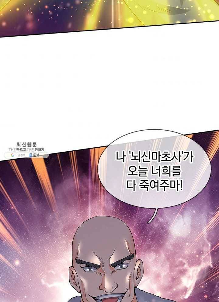 제왕의 귀환 27화 76