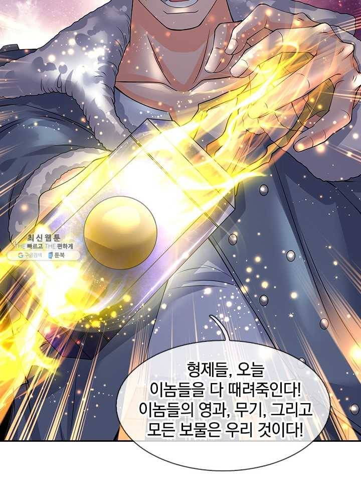 제왕의 귀환 27화 77