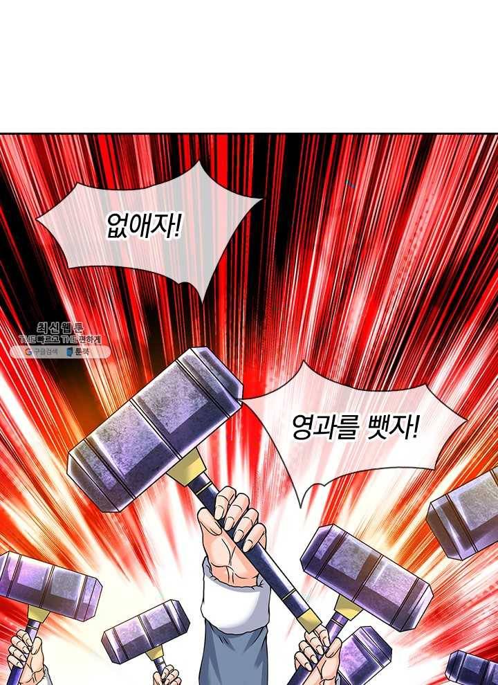 제왕의 귀환 27화 78