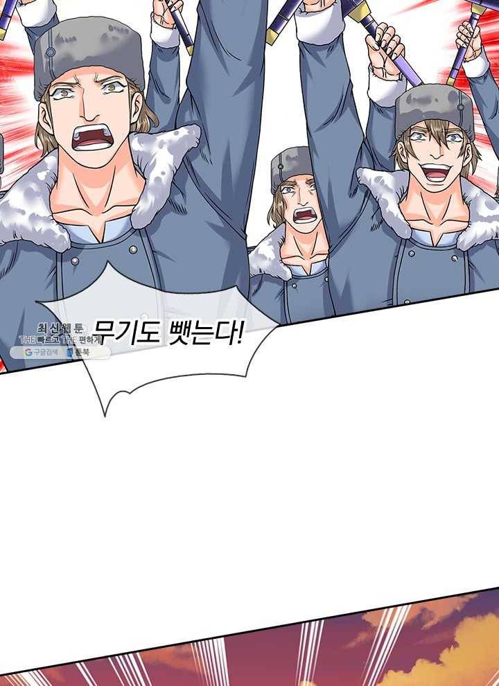 제왕의 귀환 27화 79