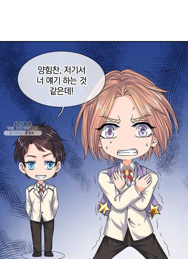 제왕의 귀환 27화 81