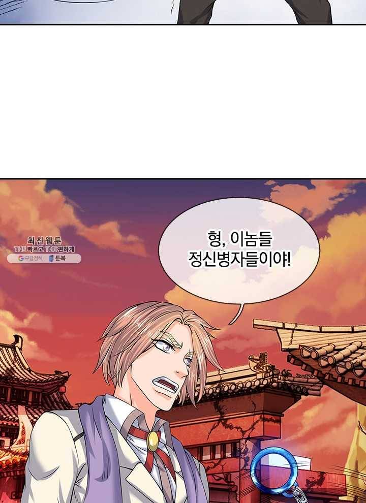 제왕의 귀환 27화 82