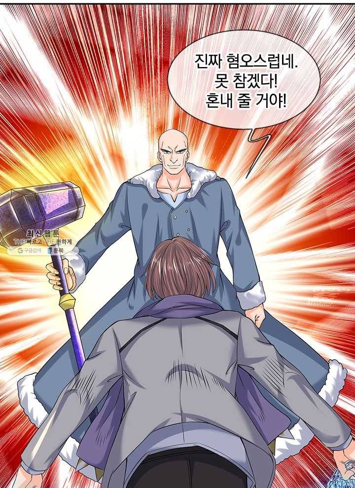 제왕의 귀환 27화 84