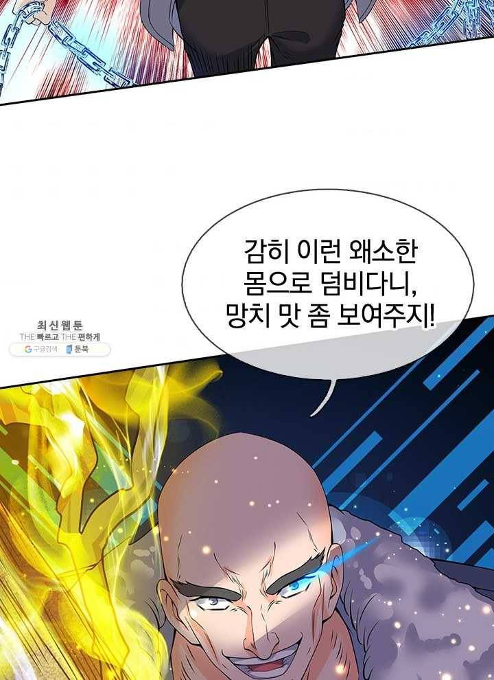 제왕의 귀환 27화 85