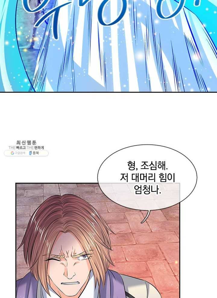 제왕의 귀환 27화 90