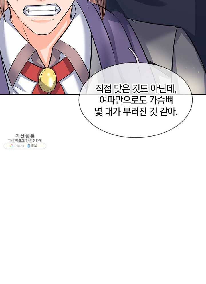 제왕의 귀환 27화 93