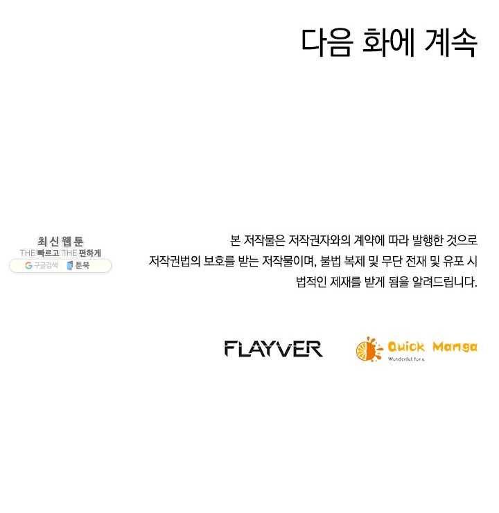 제왕의 귀환 27화 94