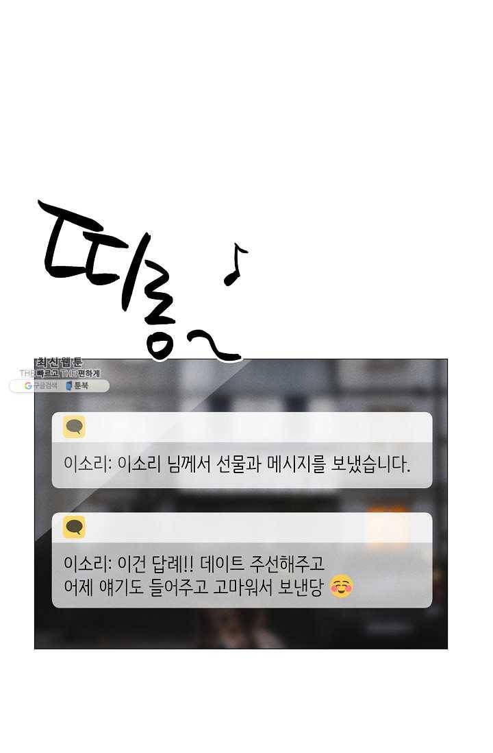 하트 스테인 23화 1