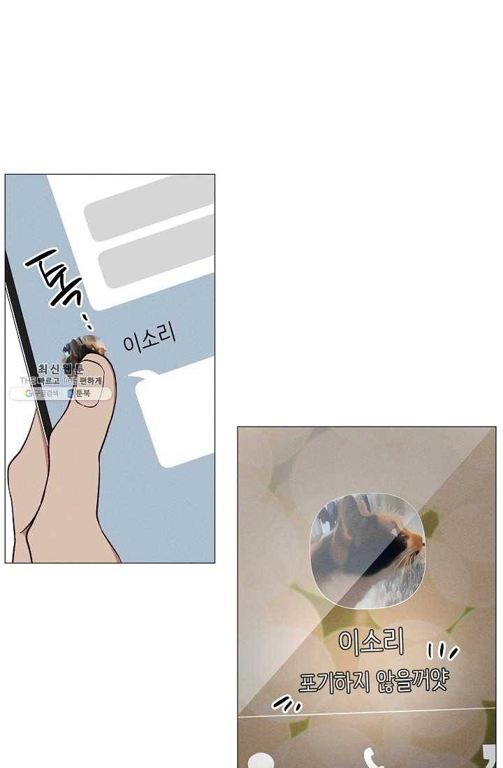 하트 스테인 23화 3