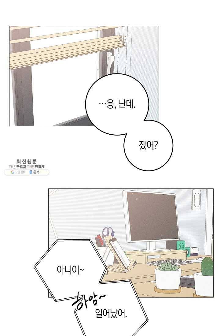 하트 스테인 23화 7