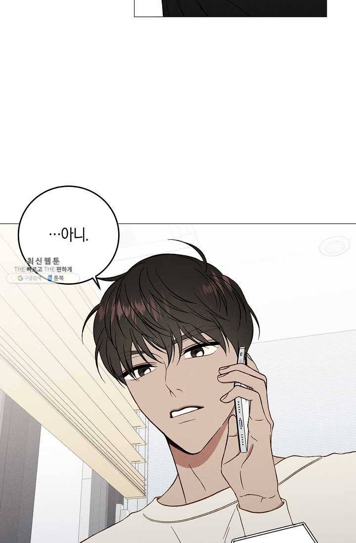 하트 스테인 23화 11