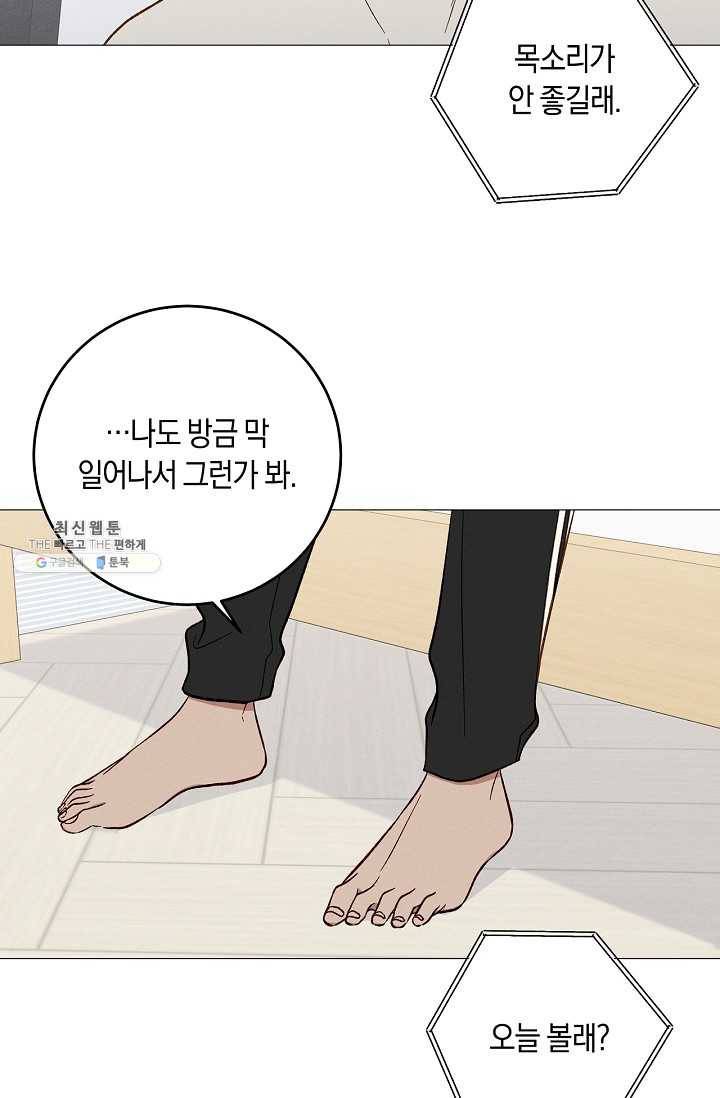 하트 스테인 23화 12