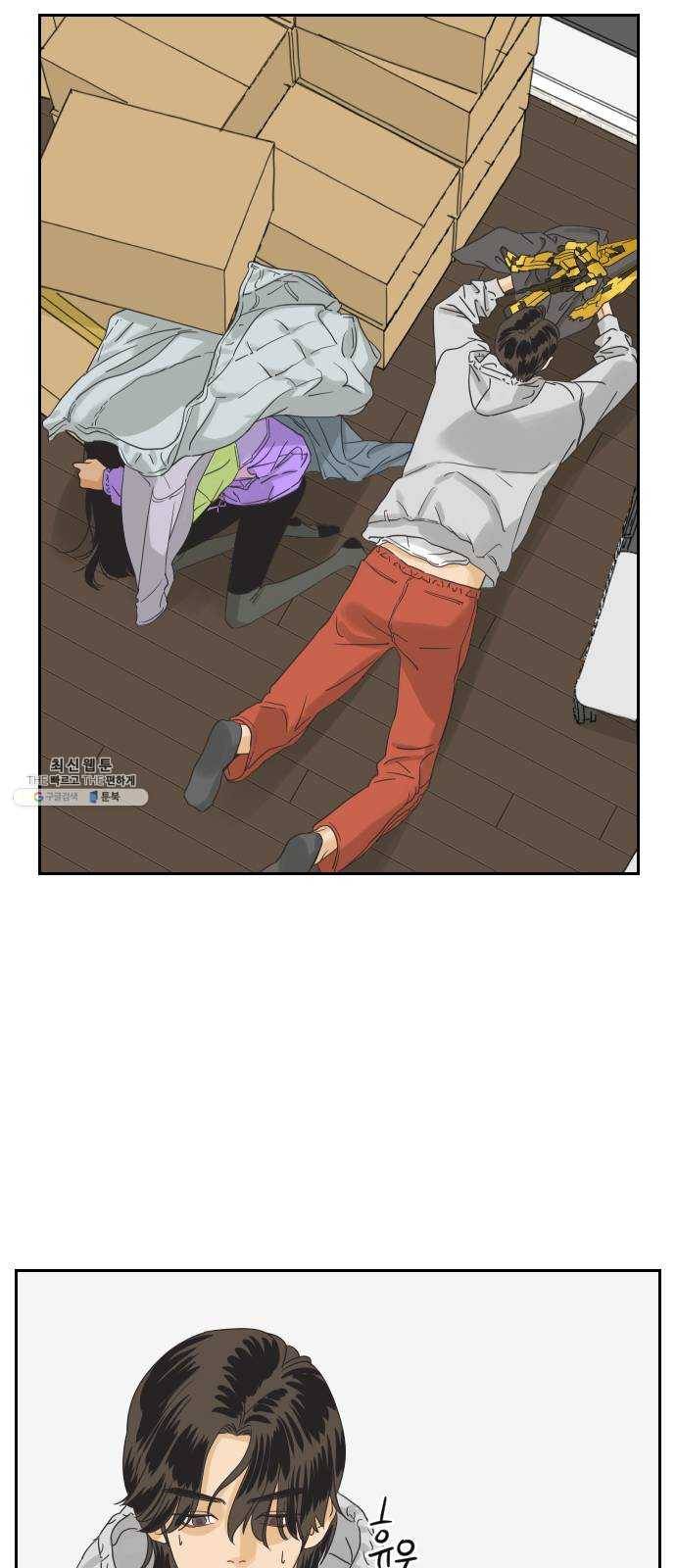 그들이 사귀는 세상 6화: 시각의 지배를 받는 동물 (1) 29
