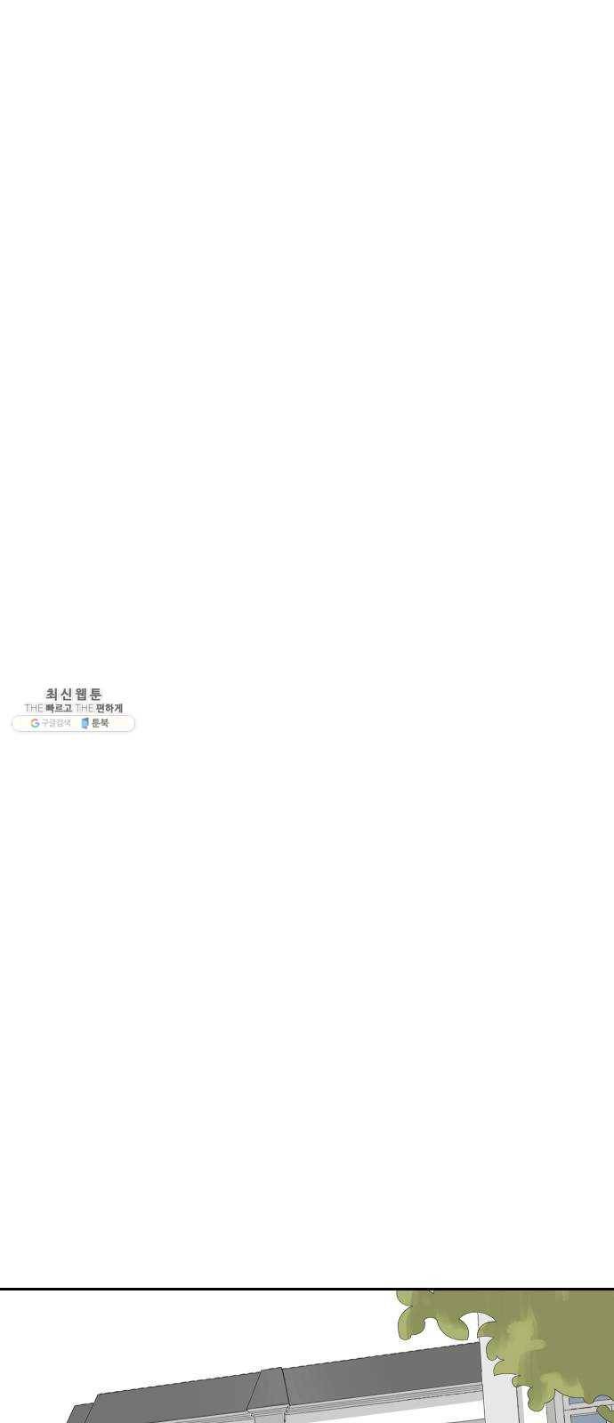 그들이 사귀는 세상 6화: 시각의 지배를 받는 동물 (1) 31