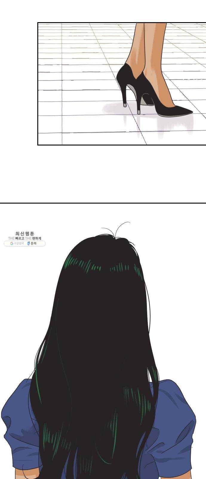 그들이 사귀는 세상 6화: 시각의 지배를 받는 동물 (1) 45
