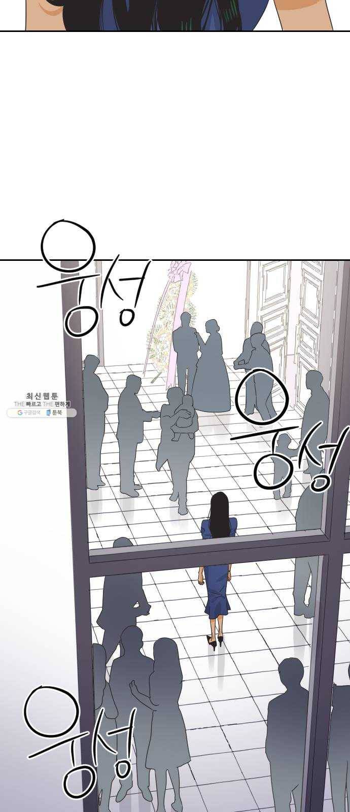 그들이 사귀는 세상 6화: 시각의 지배를 받는 동물 (1) 46
