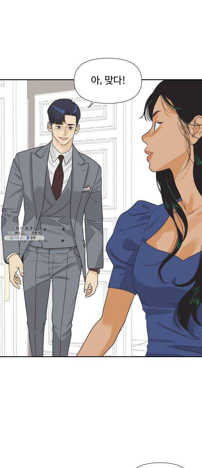 그들이 사귀는 세상 6화: 시각의 지배를 받는 동물 (1) 48