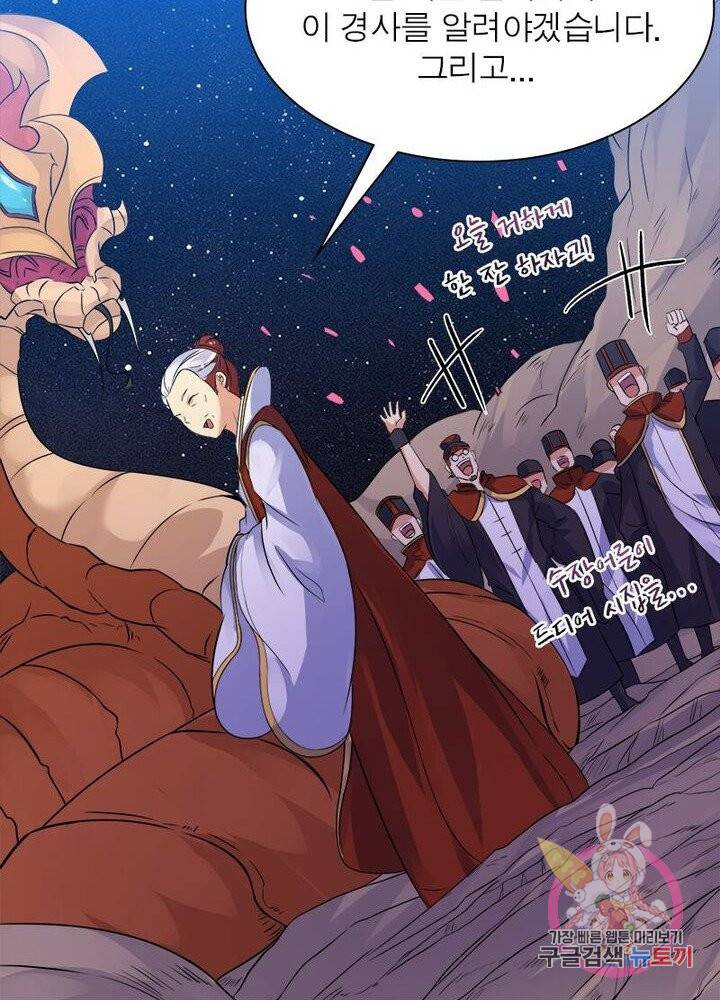 강신전기 32화 3