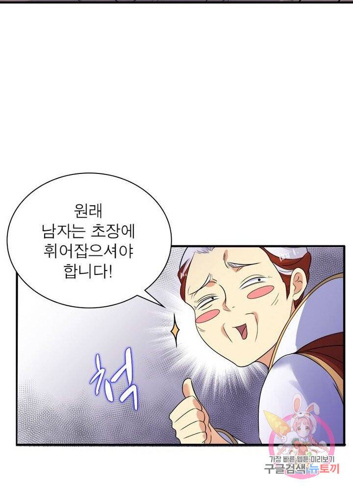 강신전기 32화 4