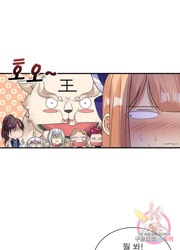 강신전기 32화 5