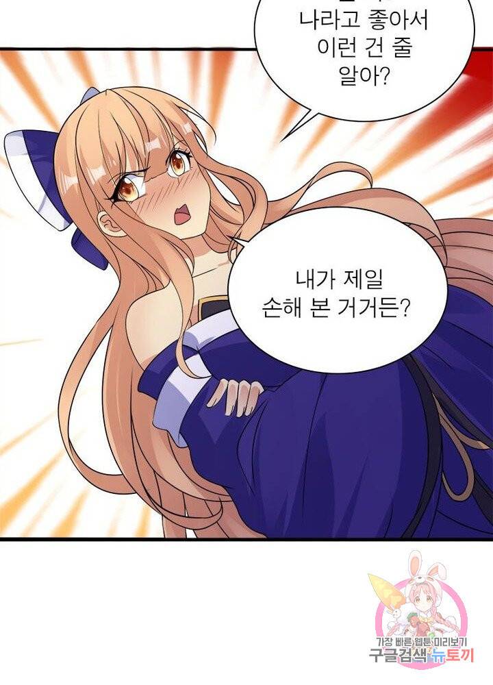 강신전기 32화 6