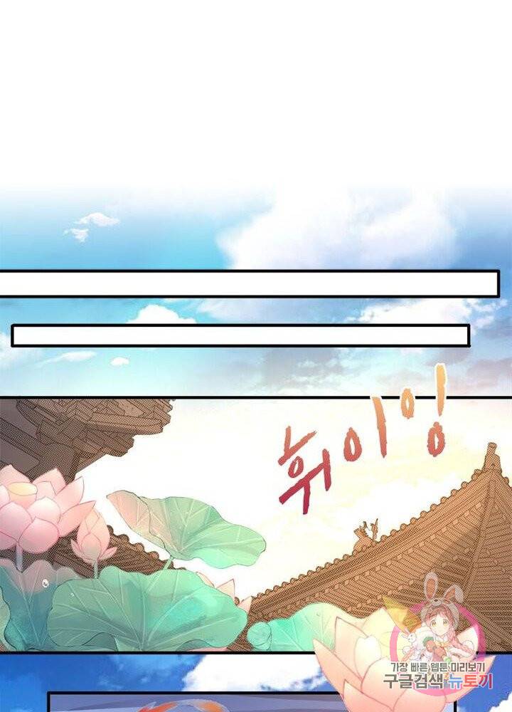 강신전기 32화 8
