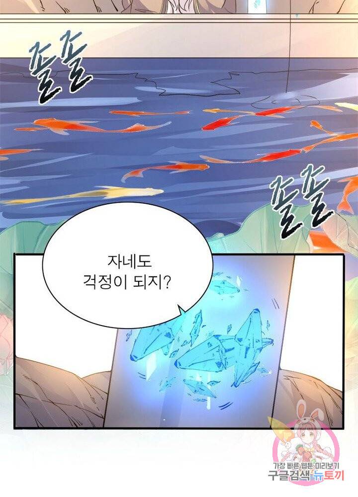 강신전기 32화 10