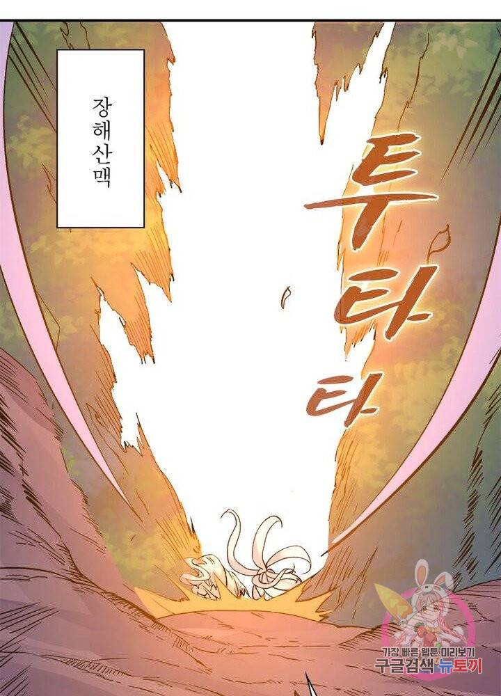 강신전기 32화 12