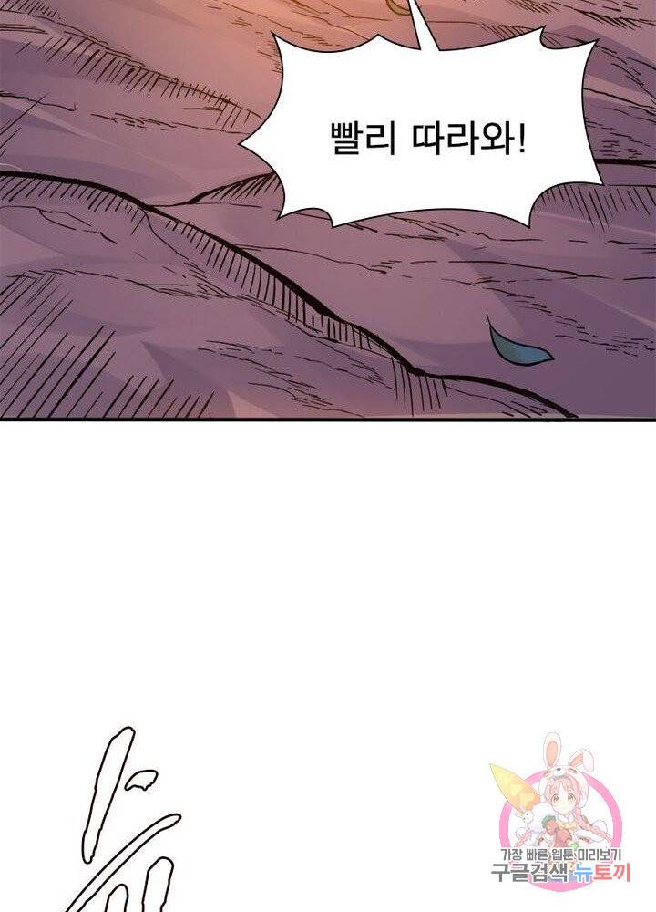 강신전기 32화 13