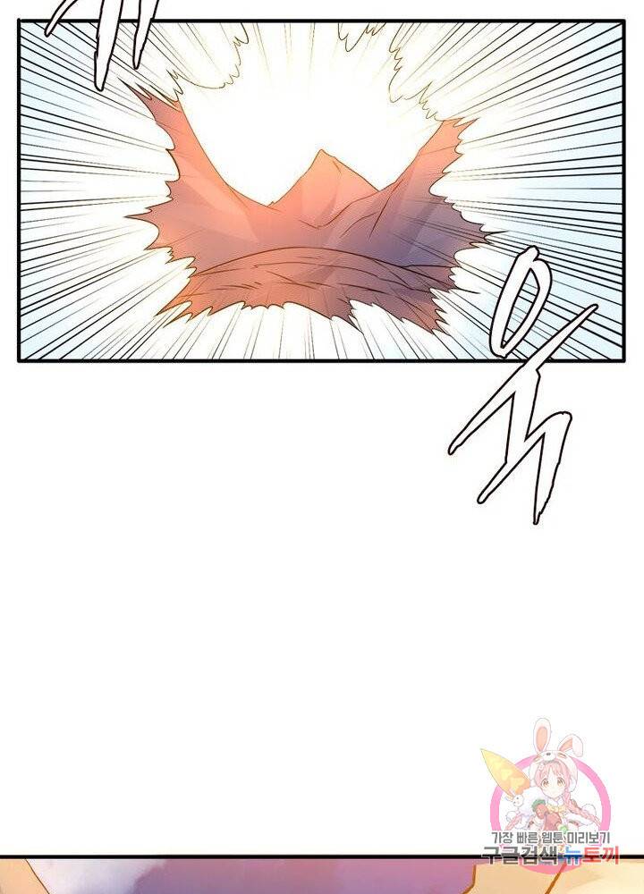 강신전기 32화 14