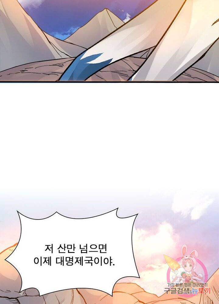 강신전기 32화 15