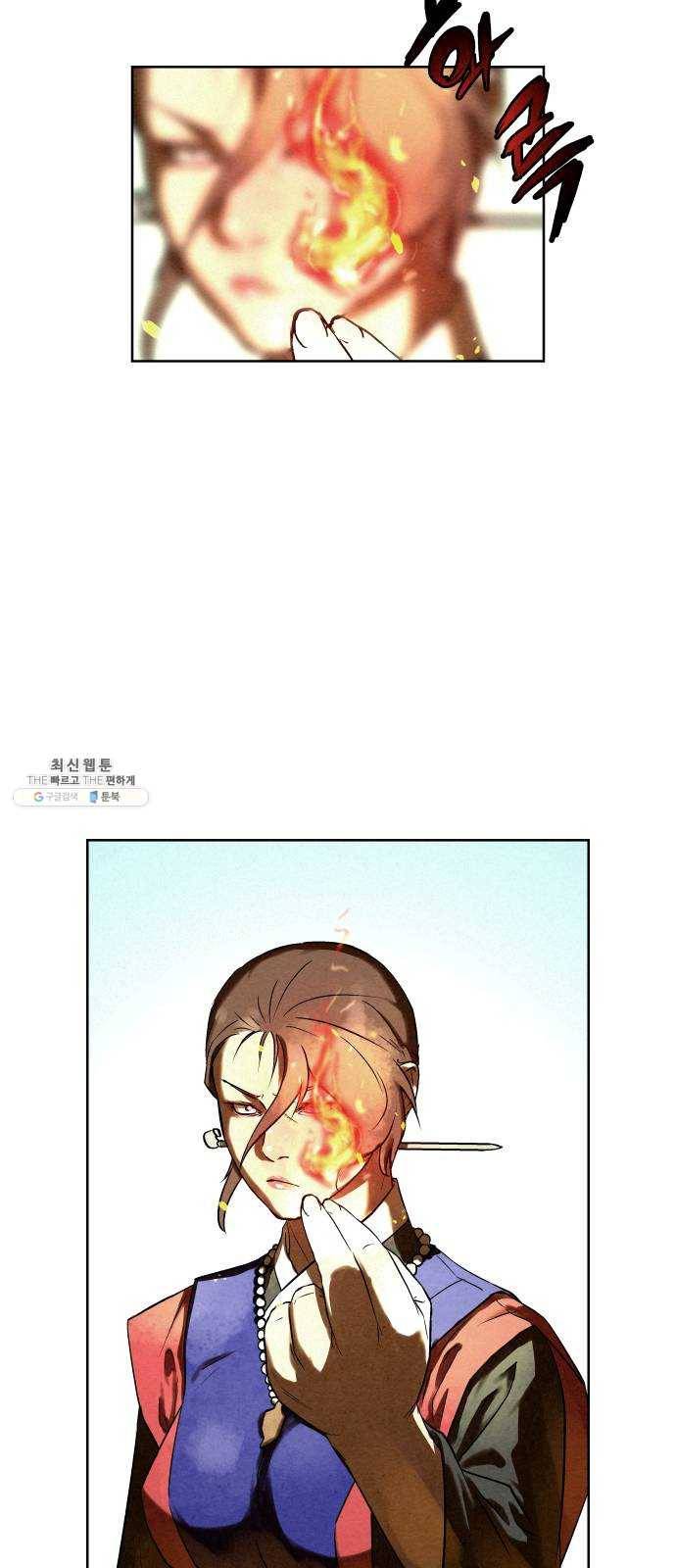 뫼신 사냥꾼 39화 5