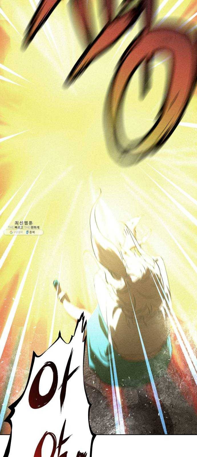 뫼신 사냥꾼 39화 7