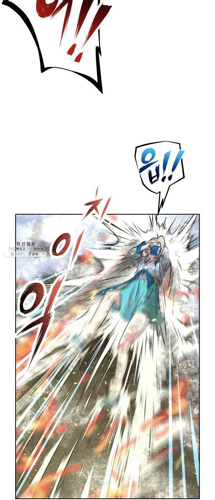 뫼신 사냥꾼 39화 8