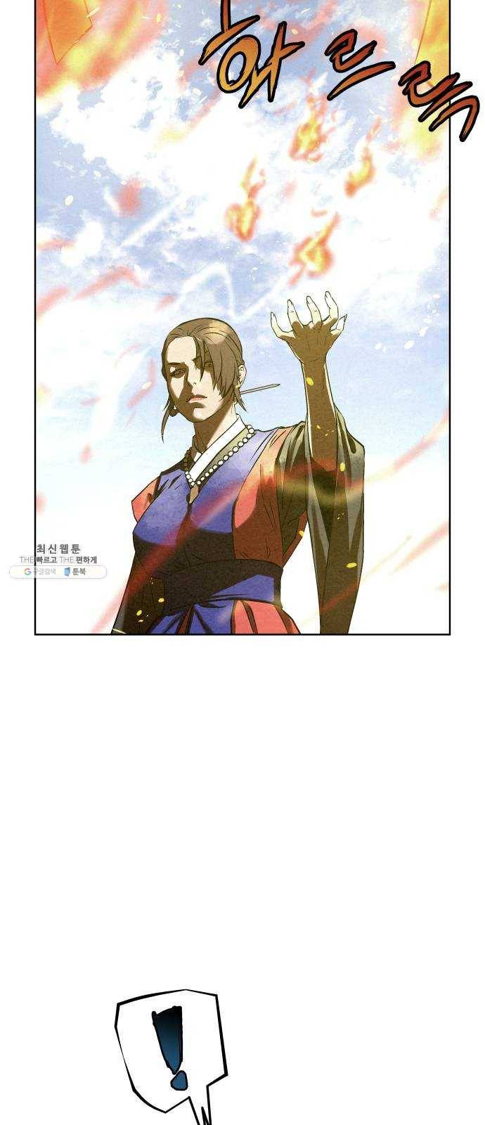 뫼신 사냥꾼 39화 10